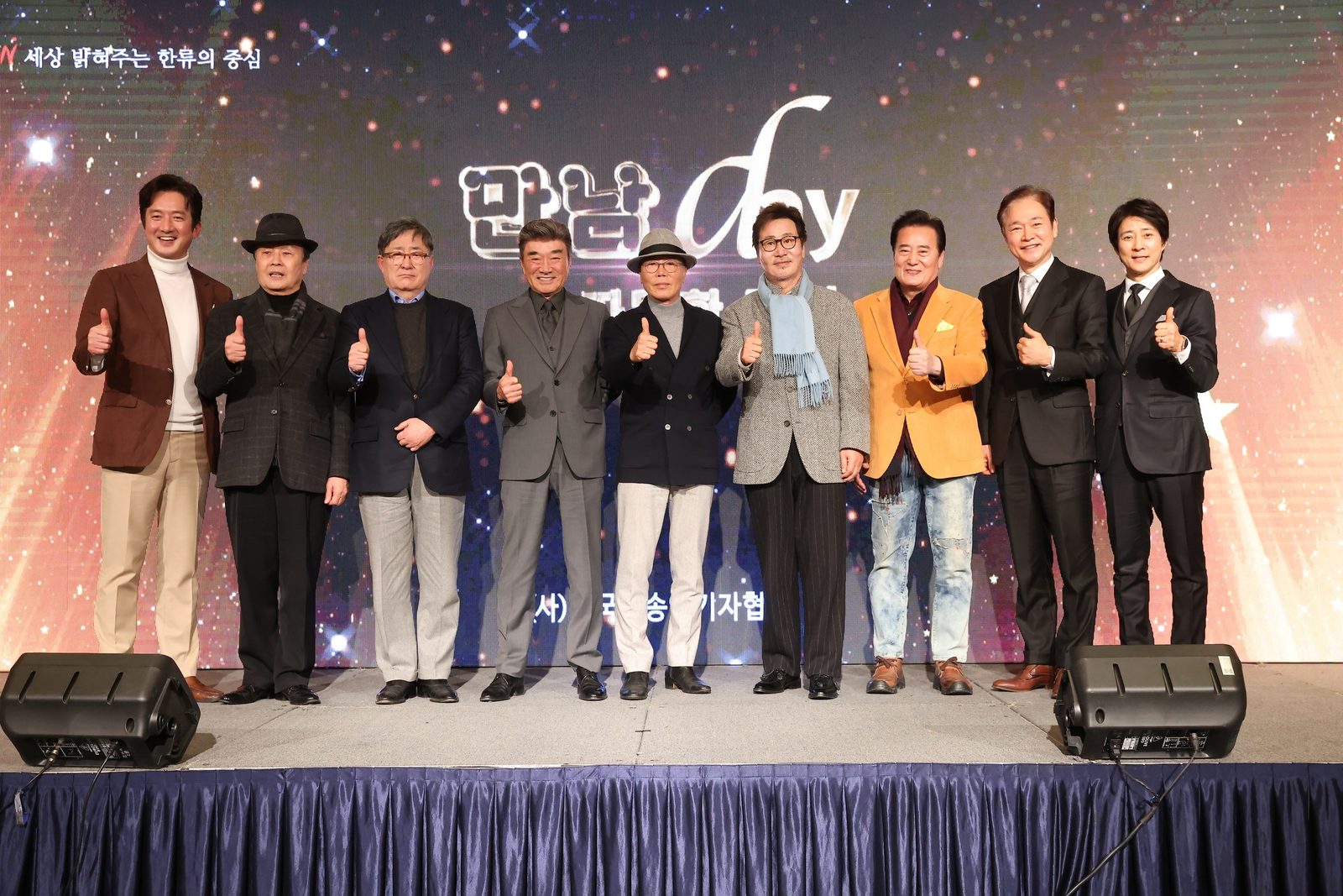 만남day 행사 무대 단체 사진(2024.12.27 롯데호텔 크리스탈볼룸)